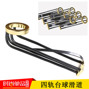 美式黑八台球桌滑道轨道跑道桌球台网兜网袋皮口球桌落袋集球器