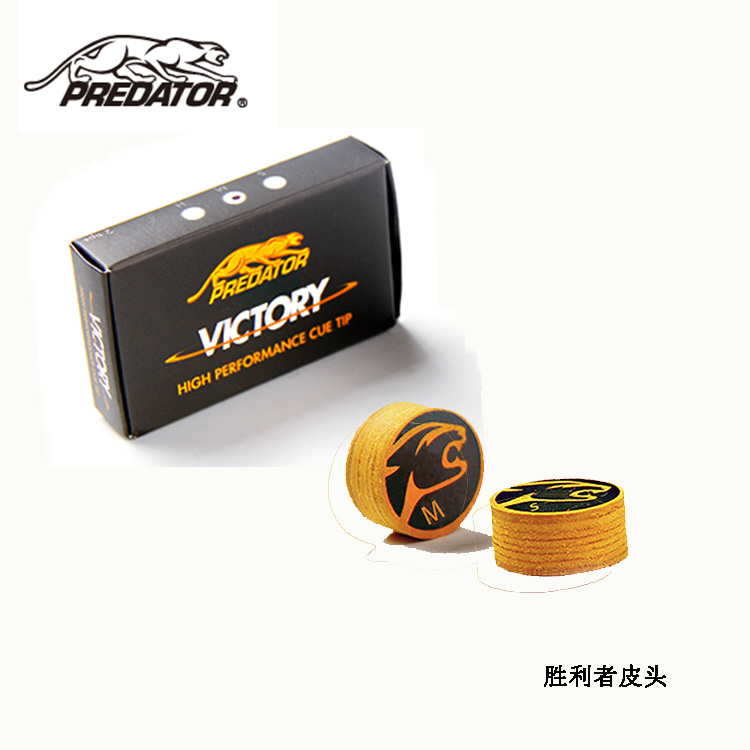 包邮美洲豹胜利者皮头台球杆头美式斯洛克花式九球14mm杆头皮头