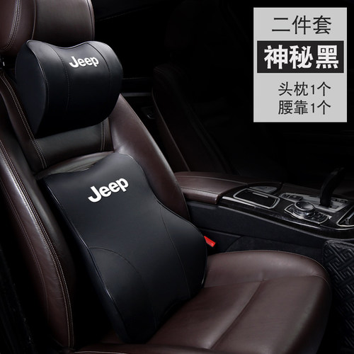 吉普自由光侠jeep牧马人大切诺基指南者汽车头枕护颈枕腰靠记忆棉