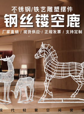 不锈钢镂空几何铁艺美陈园林景观