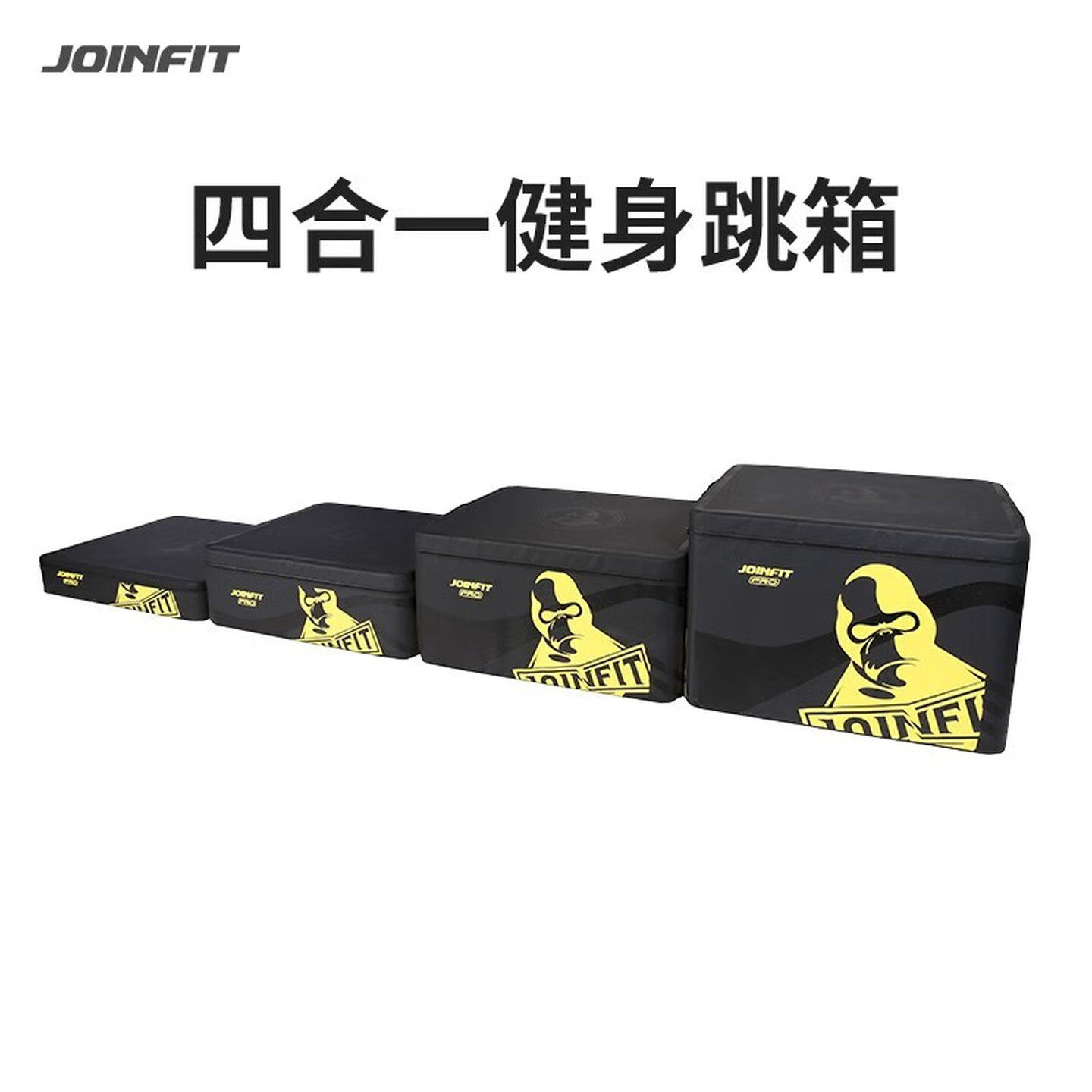 JOINFIT训练跳箱体操舞蹈健身房四级软体组合式儿童弹跳力爆发力