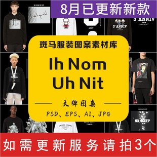 Nit大牌印花PSD矢量AI图案素材 学习参考资料国际品牌Ih Nom