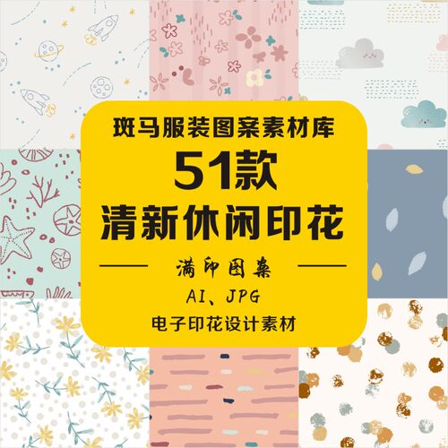 新款手绘卡通婴童婴幼儿家纺日韩风海洋备考蜡笔涂鸦矢量图案素材