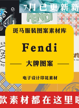 国际品牌新款Fendi芬迪人物服装印花学习矢量图案素材大牌奢侈品