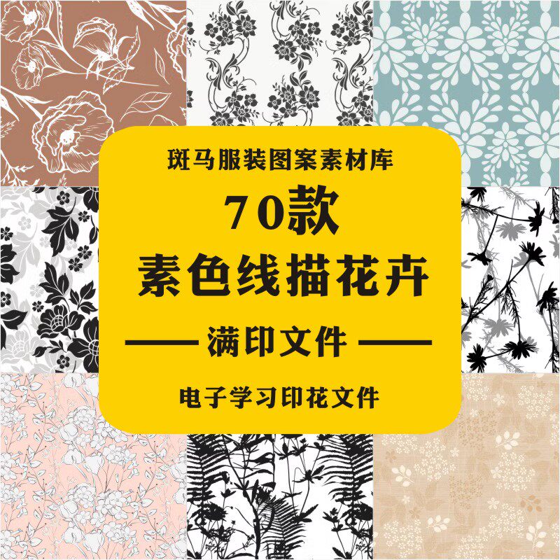 新款手绘黑白单线描写意花朵卉刺设计素材/源文件