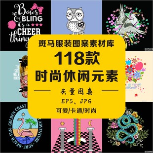 复古休闲图文字母定位印花涂鸦男女服装流行趋势矢量图案素材文件