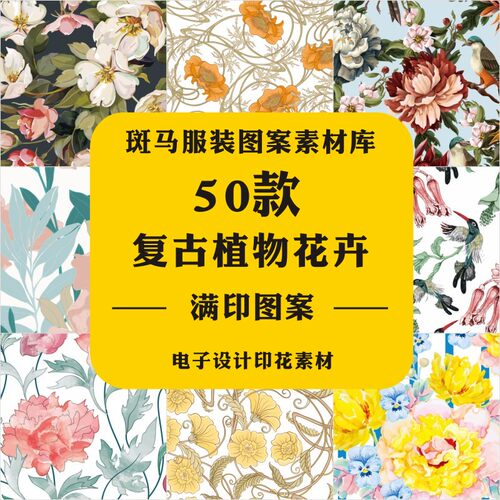 新款时尚复古水彩花卉花朵菊花大花写实枝叶印花文件矢量图案素材