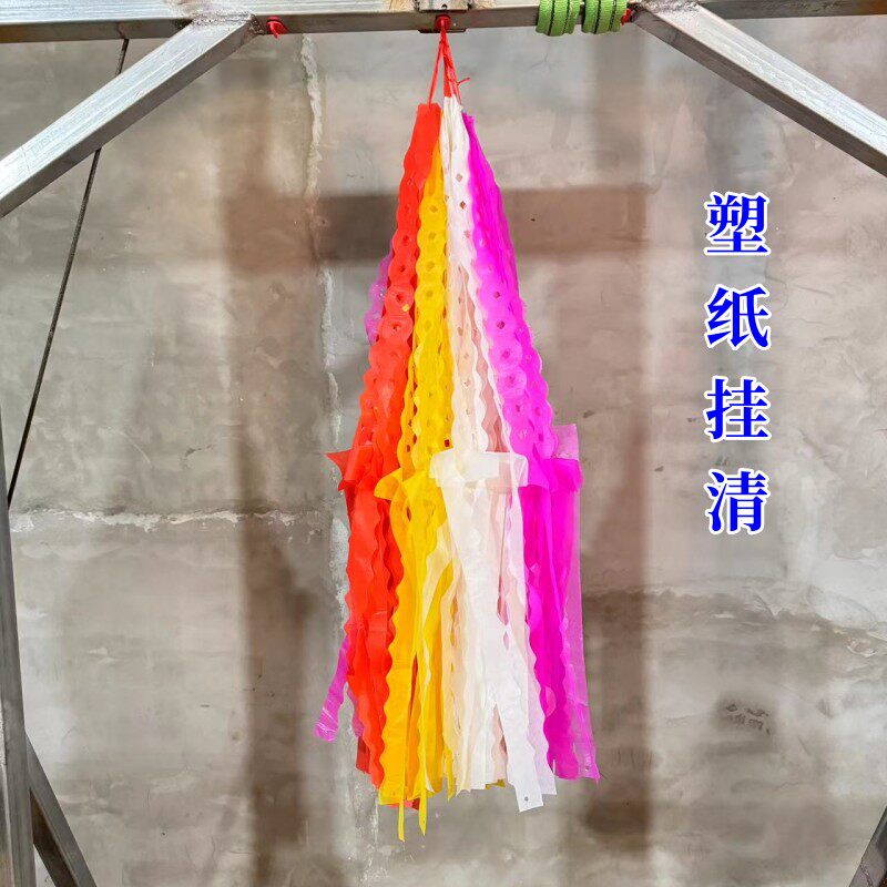 清明节祭祀用品挂纸坟飘塑料清明吊钱挂钱扫墓祭祖上坟彩色挂清纸