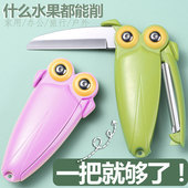 水果刀旅行折叠二合一便携两用水果刀便携多功能削皮器