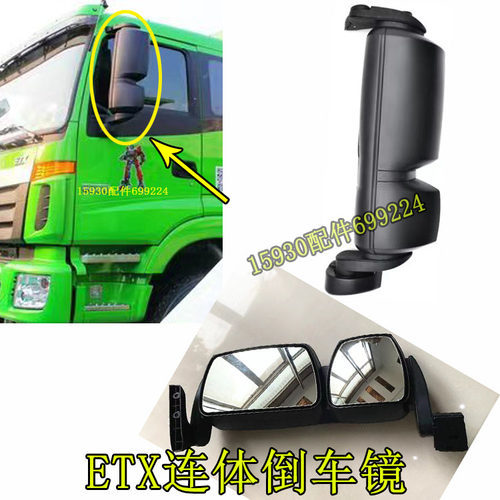 适配新款戴姆勒欧曼汽车货车ETX反光镜连体倒车镜一体6/9系后视镜