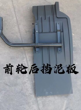 适用戴姆勒欧曼EST前轮后挡泥板新款原厂GTL方向轮胎后挡泥瓦支架