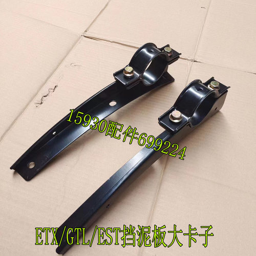 欧曼挡泥板支架经久耐用