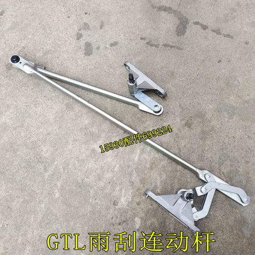 欧曼GTL/EST雨刮连动杆经久耐用