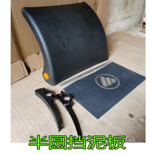 ETX后轮挡泥板欧曼EST半圆挡泥板挡泥瓦 适配福田戴姆勒欧曼GTL