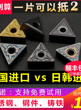 数控车刀片 进口TNMG160404/160408不锈钢件铸铁三角形车外圆加工
