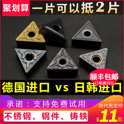 数控车刀片 进口TNMG160404/160408不锈钢件铸铁三角形车外圆加工
