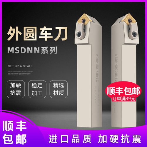 45度MSDNN刨槽机刀杆防震抗震