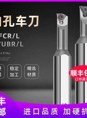 数控小内孔93度镗刀杆加硬S0806K-STUBR06/1005K-SWUBR06抗震车刀