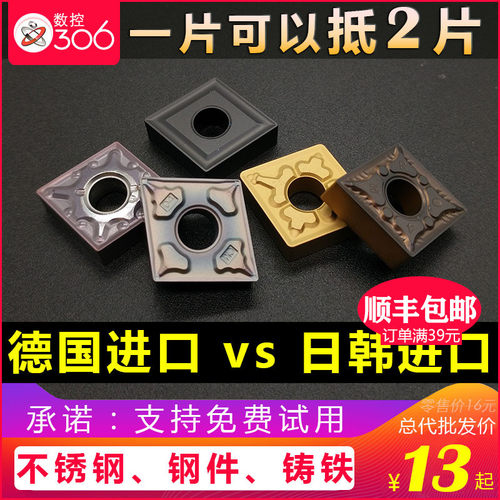 数控刀片进口cnmg120404铸铁菱形