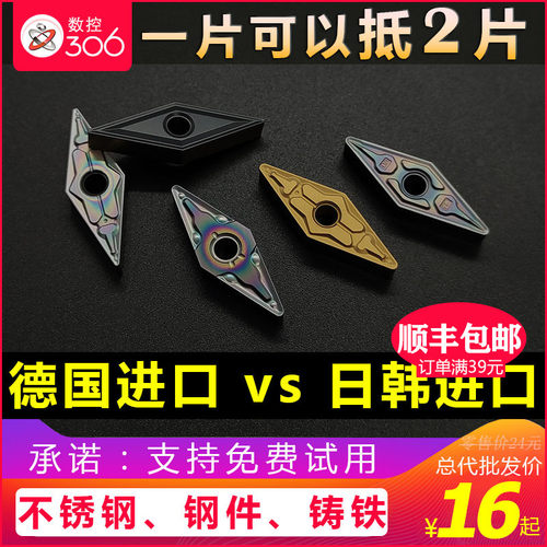 数控刀片进口VNMG160404不锈钢件