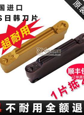 圆弧切槽不锈钢用球头槽刀片 MRMN200/300/400/500钢件专用割开槽