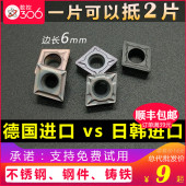 数控镗孔刀片 060208不锈钢件专用菱形内孔车刀粒 进口CCMT060204