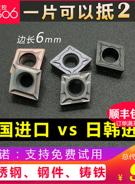 数控镗孔刀片 进口CCMT060204/060208不锈钢件专用菱形内孔车刀粒