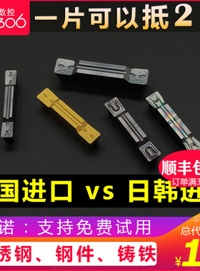 德国进口数控切槽刀片 MGMN300-M外圆不锈钢件切断刀具切割车刀粒