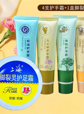 上海护手霜60g橄榄蛇油绵羊油