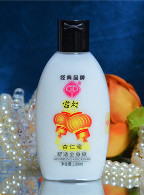 老上海宫灯杏仁蜜100ml