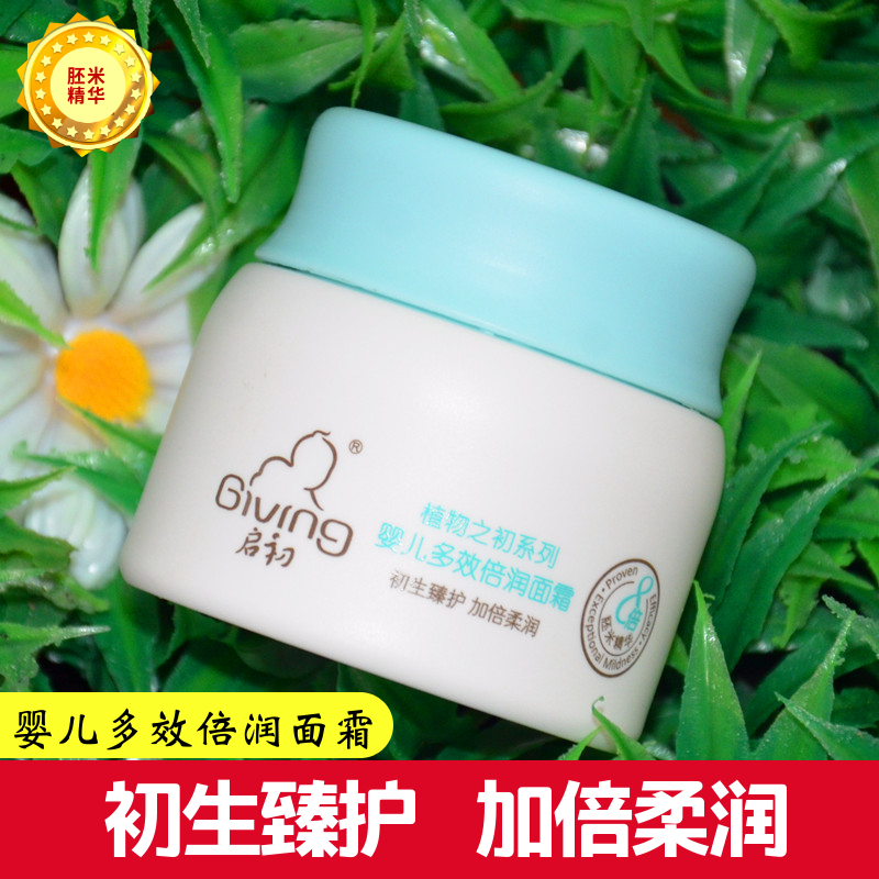 启初宝宝40g滋润宝宝霜物美价廉