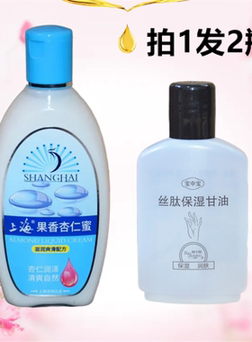 上海果香杏仁蜜面霜护手霜
