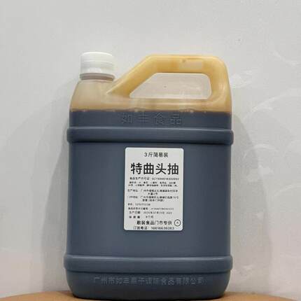 如丰国味威特曲头抽 3斤简易装(散装食品按市斤发货)购满三瓶包邮