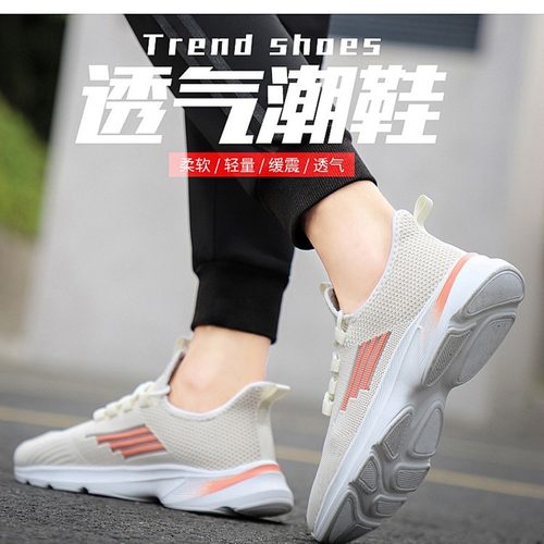 骄傲男孩跑鞋太赫兹磁能震动鞋 2024春季镂空飞织鞋女孩健步鞋