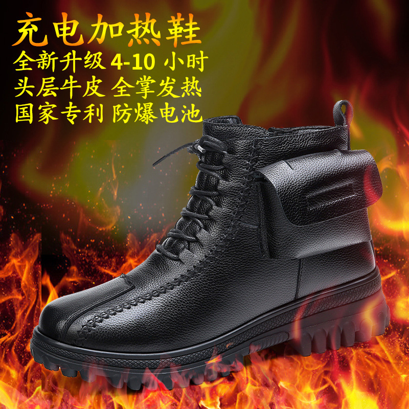 养足有道电暖鞋电热鞋女发热鞋女款暖脚宝中老年真皮保温加热保暖