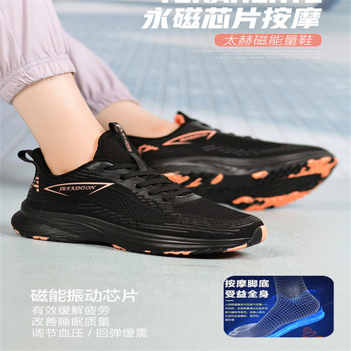 骄傲男孩太赫兹磁能震动益康鞋2023秋季新款功能鞋女鞋磁疗健步鞋