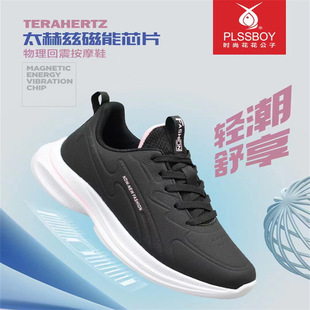 舒适女健步鞋 PLASSBOY太赫兹能量鞋 皮面防水跑步鞋 2022冬季 震动鞋
