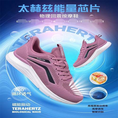 PLSS BOY跑鞋太赫兹磁能震动鞋2022春季飞织鞋网面女鞋老年功能鞋