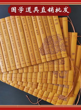 竹简书签空白定制表演道具三字经弟子规千字文论语百家姓书简摆件