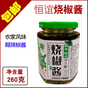 恒谊烧椒酱260克 糊辣椒酱香辣椒酱拌饭佐餐拌面夹馍青椒酱调味料