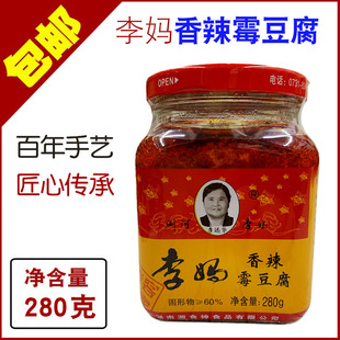 李妈香辣霉豆腐280克 湖南特产豆腐乳下饭菜浏阳猫鱼佐餐香辣腐乳