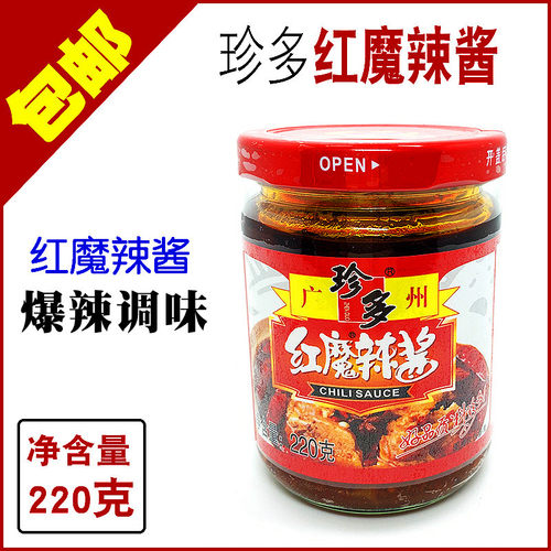 珍多红魔辣酱220克爆辣调味酱