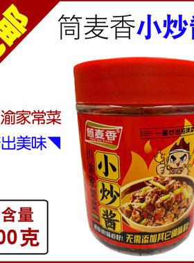 筒麦香家常菜小炒酱300克
