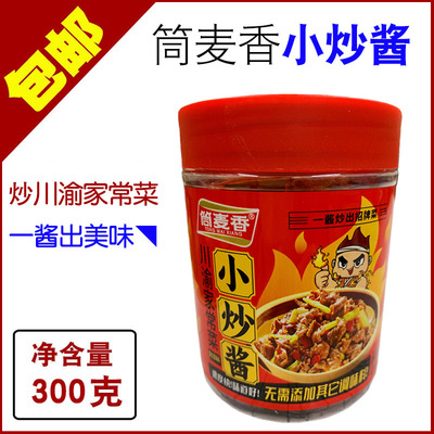 筒麦香家常菜小炒酱300克