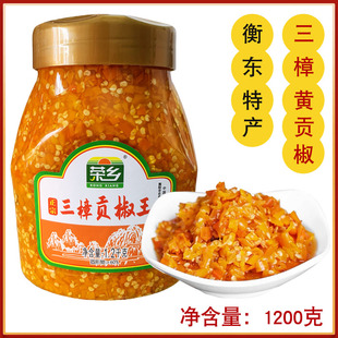湖南特产衡东三樟贡椒王1.2千克 黄辣椒酱黄贡椒剁辣椒下饭菜辣酱