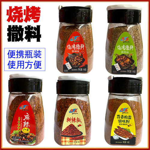 华品烧烤撒料系列瓶装烧烤调料