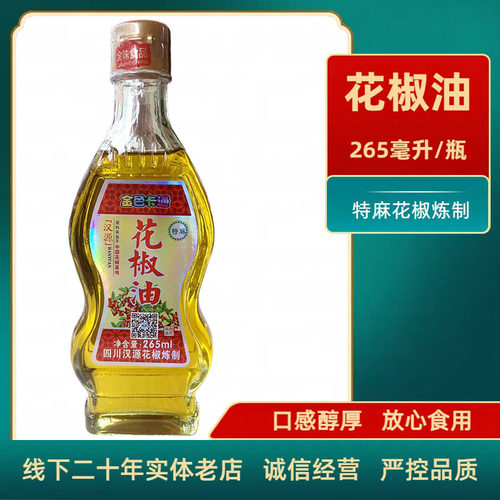 正宗花椒油265毫升/瓶