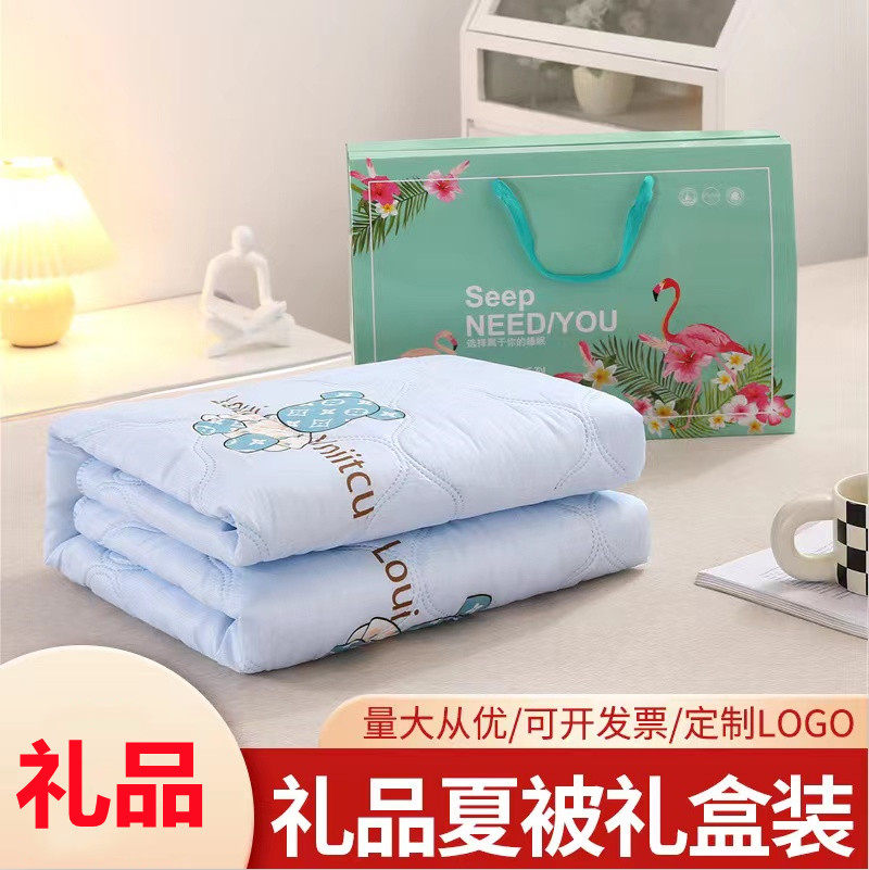 开业促销实用赠品广告送客户活动小礼品被子空调被夏被薄盒装公司