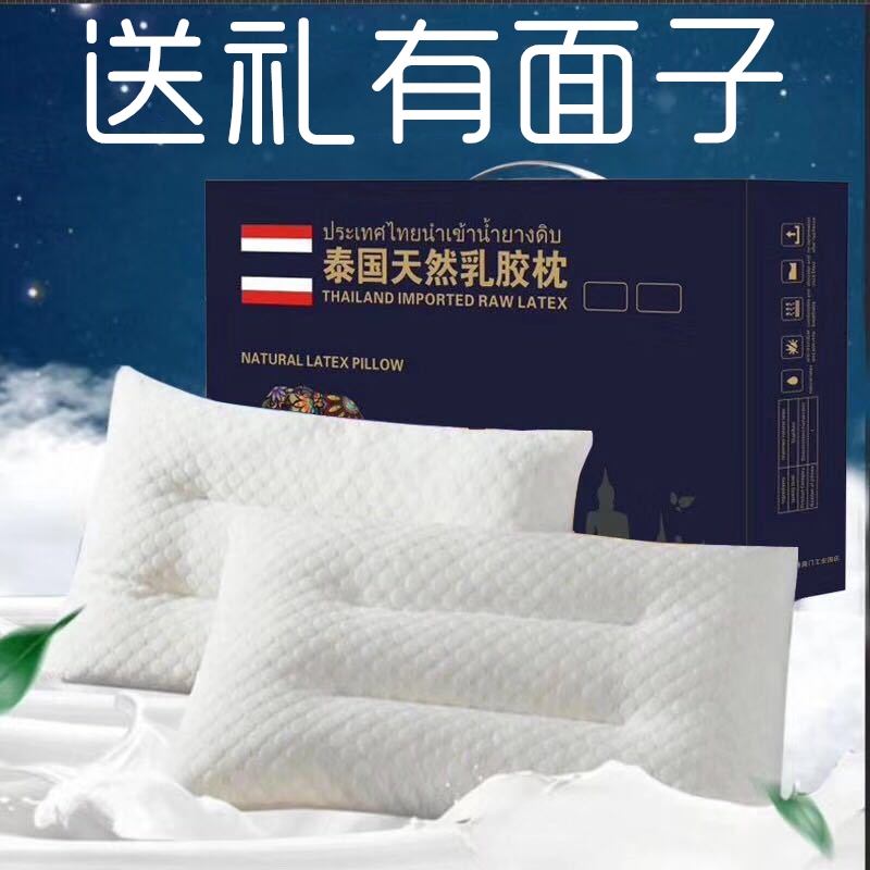 开业活动商务公司广告礼品4s店售楼部定制logo泰国乳胶枕橡胶枕头
