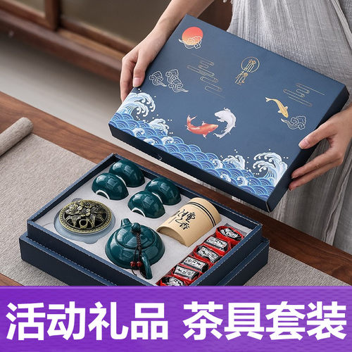 国潮茶具组合活动礼品